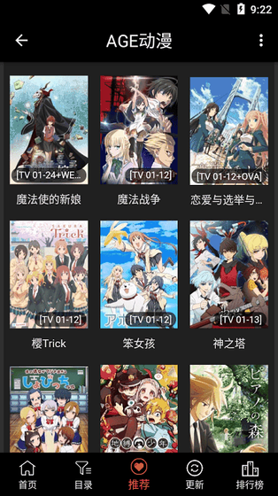 AGE动漫 - 正版高清动画追番平台 Hero图