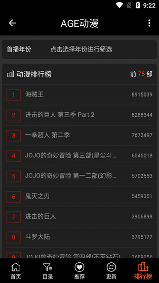 AGE动漫 - 正版高清动画追番平台 Hero图