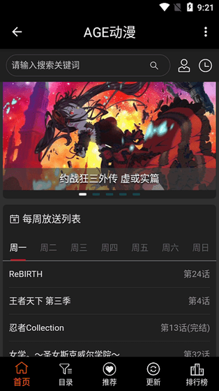 AGE动漫 - 正版高清动画追番平台 Hero图